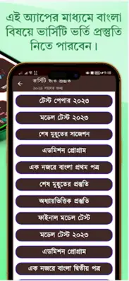 HSC Bangla Book and Note android App screenshot 0