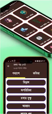 HSC Bangla Book and Note android App screenshot 1