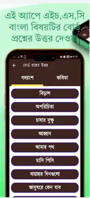 HSC Bangla Book and Note android App screenshot 2